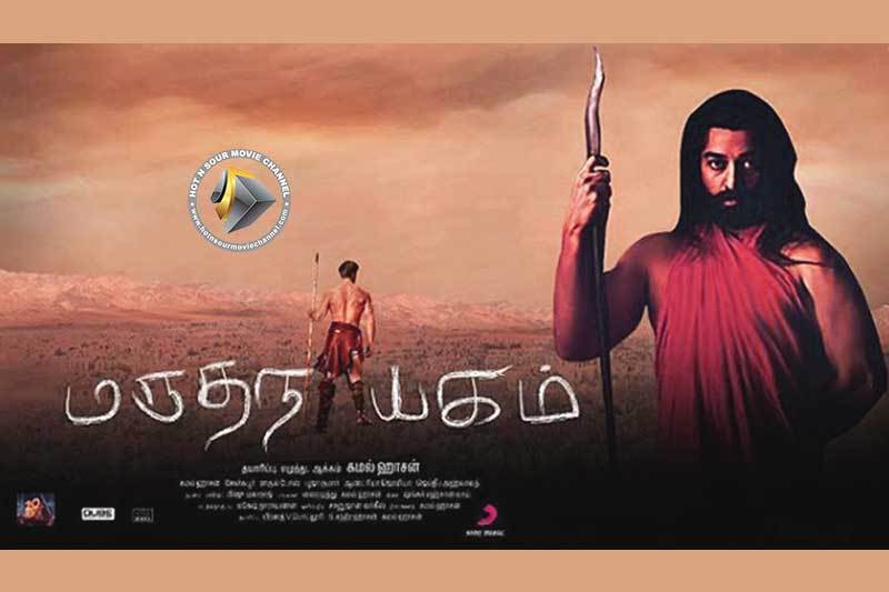 Marudhanayagam Coming Soon , kamal-haasan-marudhanayagam-poster-hotnsourmoviechannel
