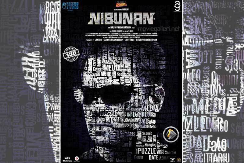 Nibunan-poster-hotnsourmoviechannel