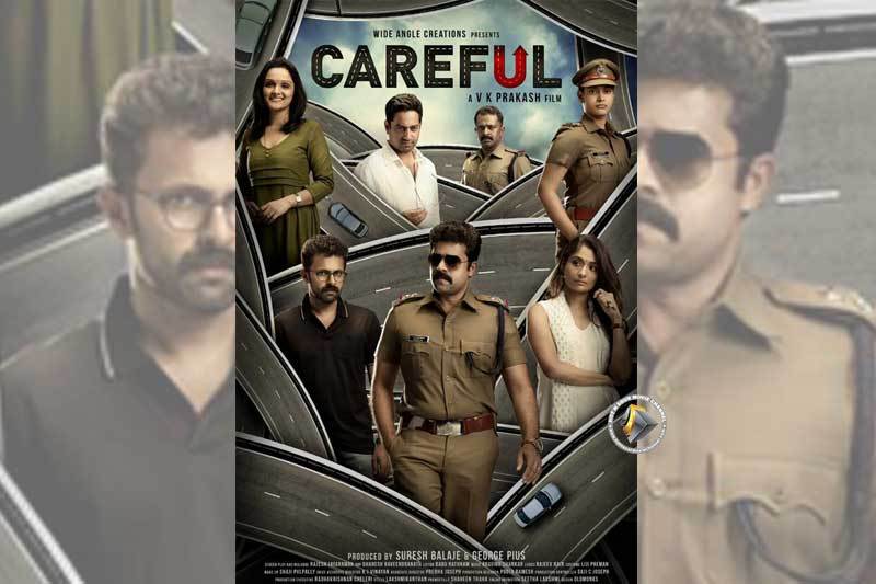 careful-poster-hotnsournmoviechannel
